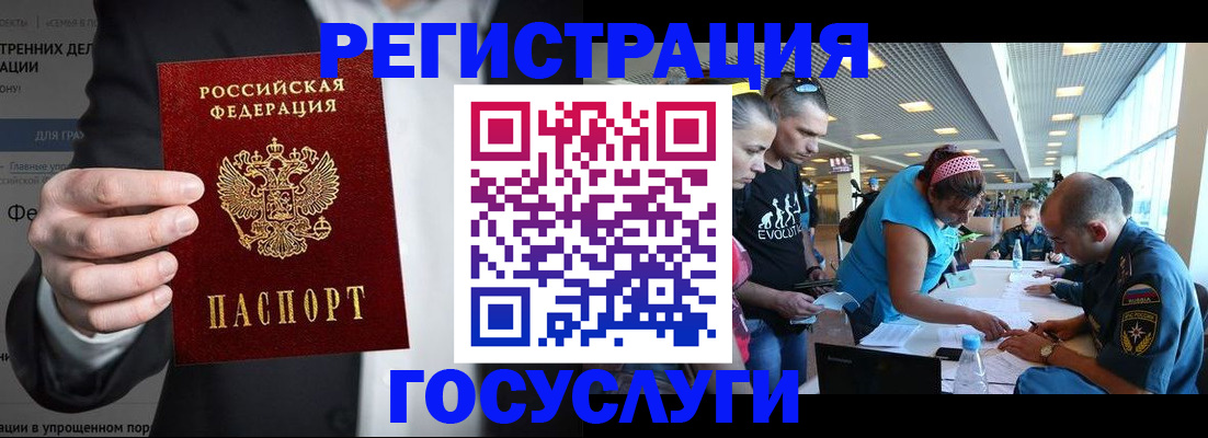 прописка регистрация в Якутске