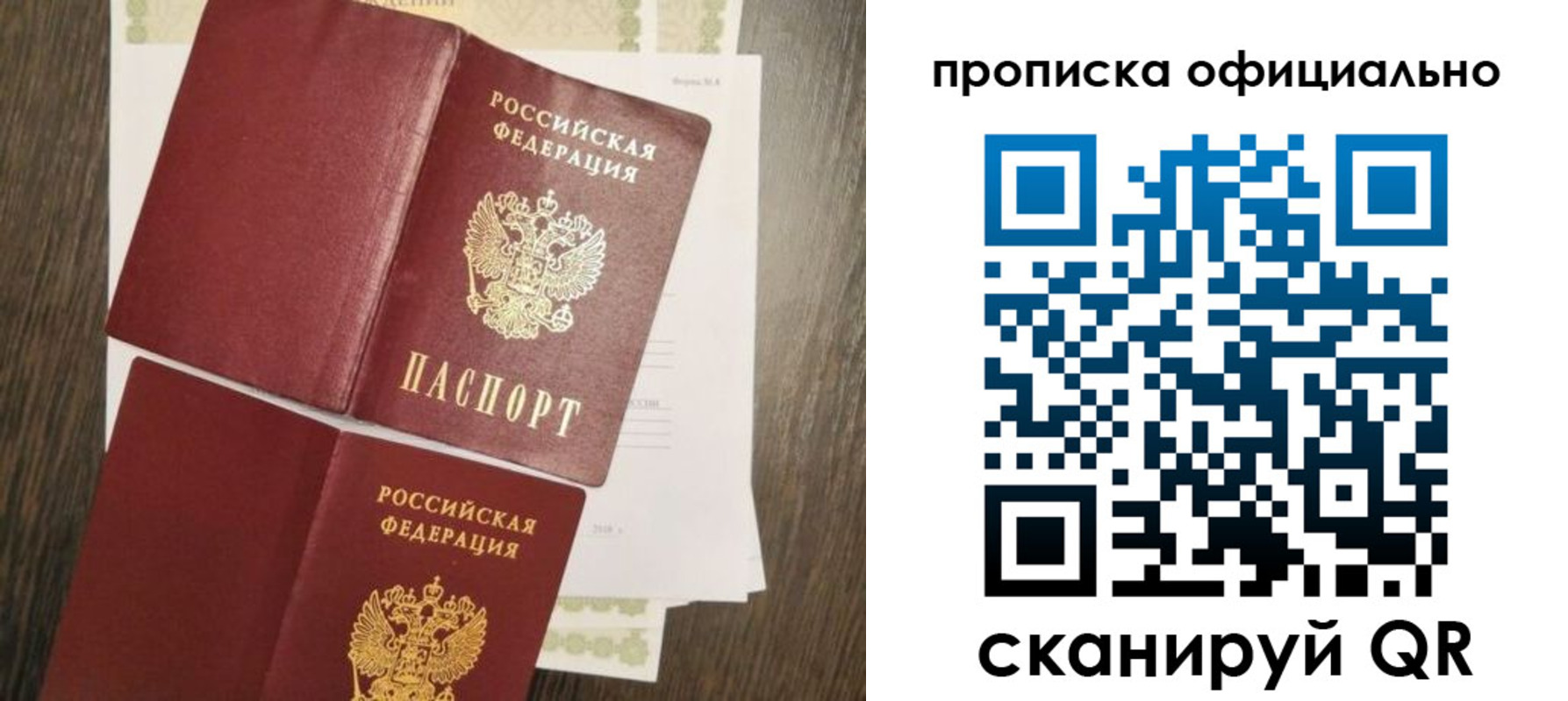 регистрация для школы в Якутске