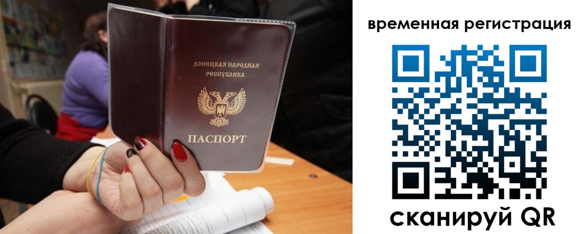 временная регистрация гарантия в Якутске