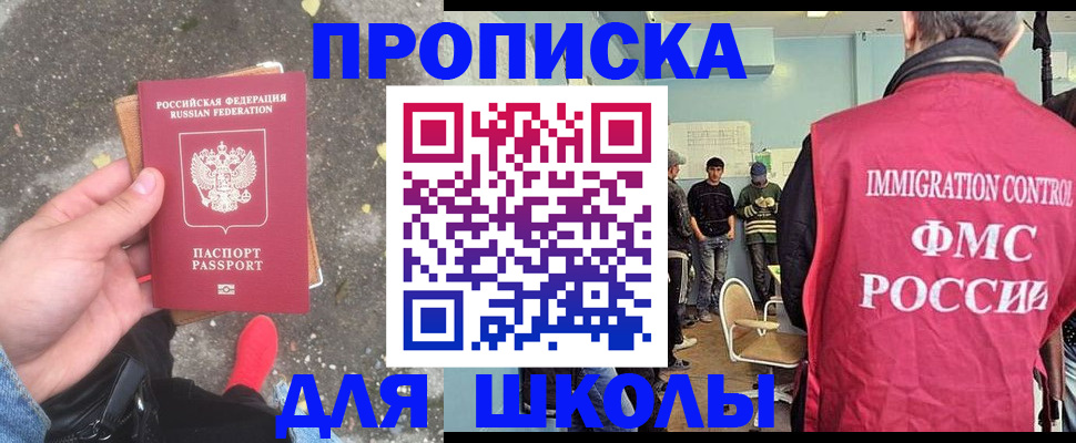 где прописаться в Якутске