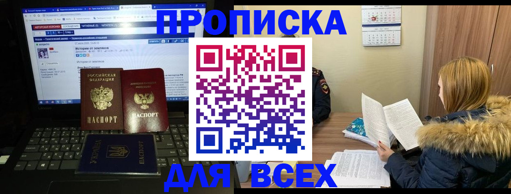 найти адрес прописки в Якутске