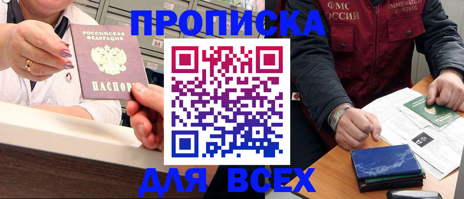 регистрация в Якутске