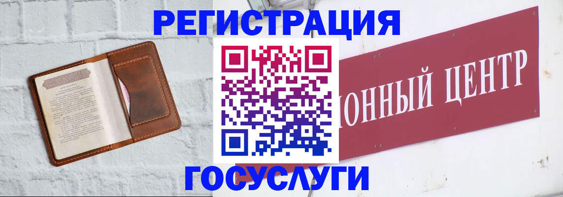 временная регистрация для школы в Якутске