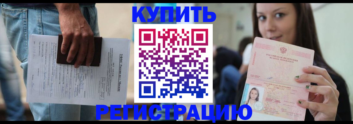 прописка поиск в Якутске