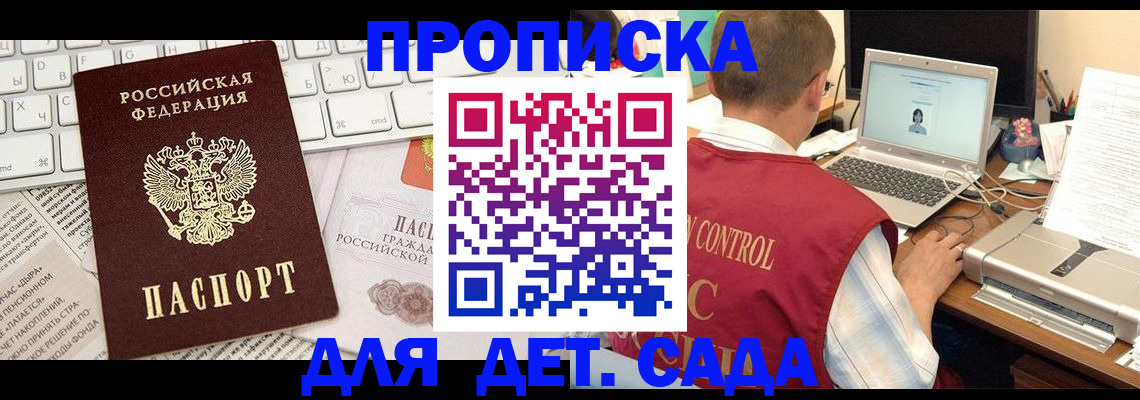 временная регистрация адрес в Якутске