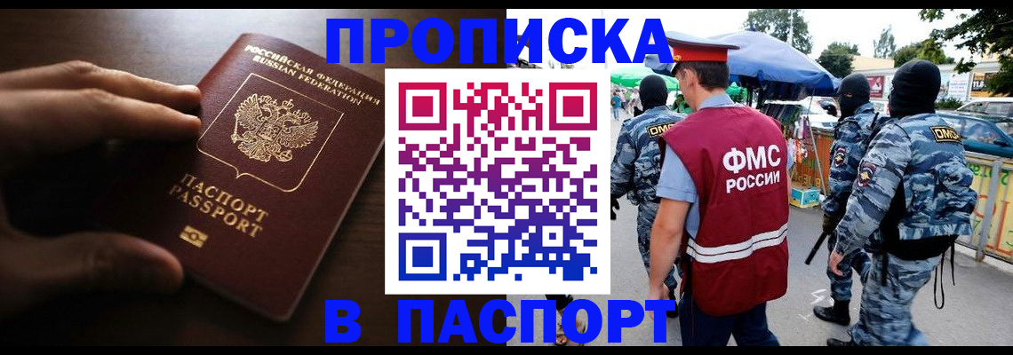 пропишу в квартире в Якутске