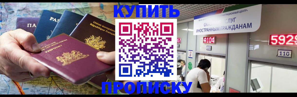прописка гарантия в Якутске